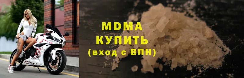 MDMA молли  Губкинский 