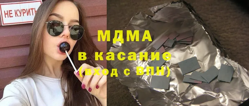 МДМА кристаллы Губкинский